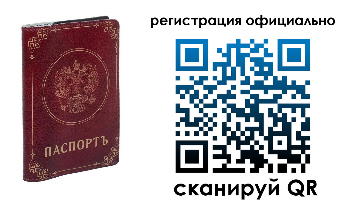 временная регистрация собственник в Нюрбе