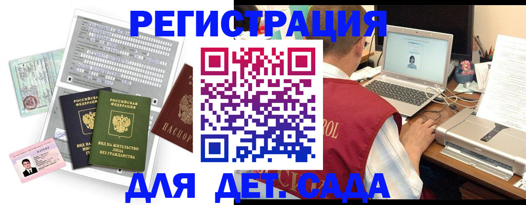 прописка для кредита в Нюрбе