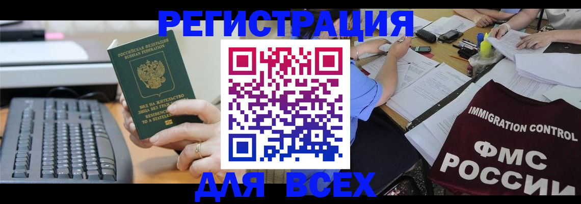 временная регистрация законно в Нюрбе