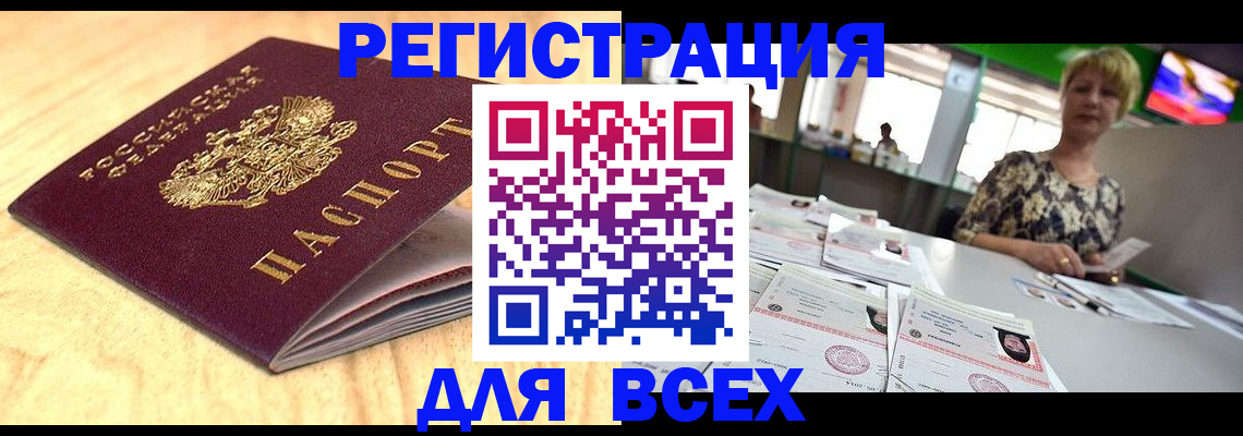 временная регистрация законно в Нюрбе